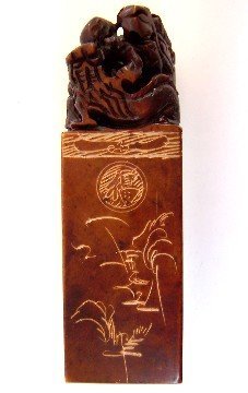ShouShan Stone Dragon Seal