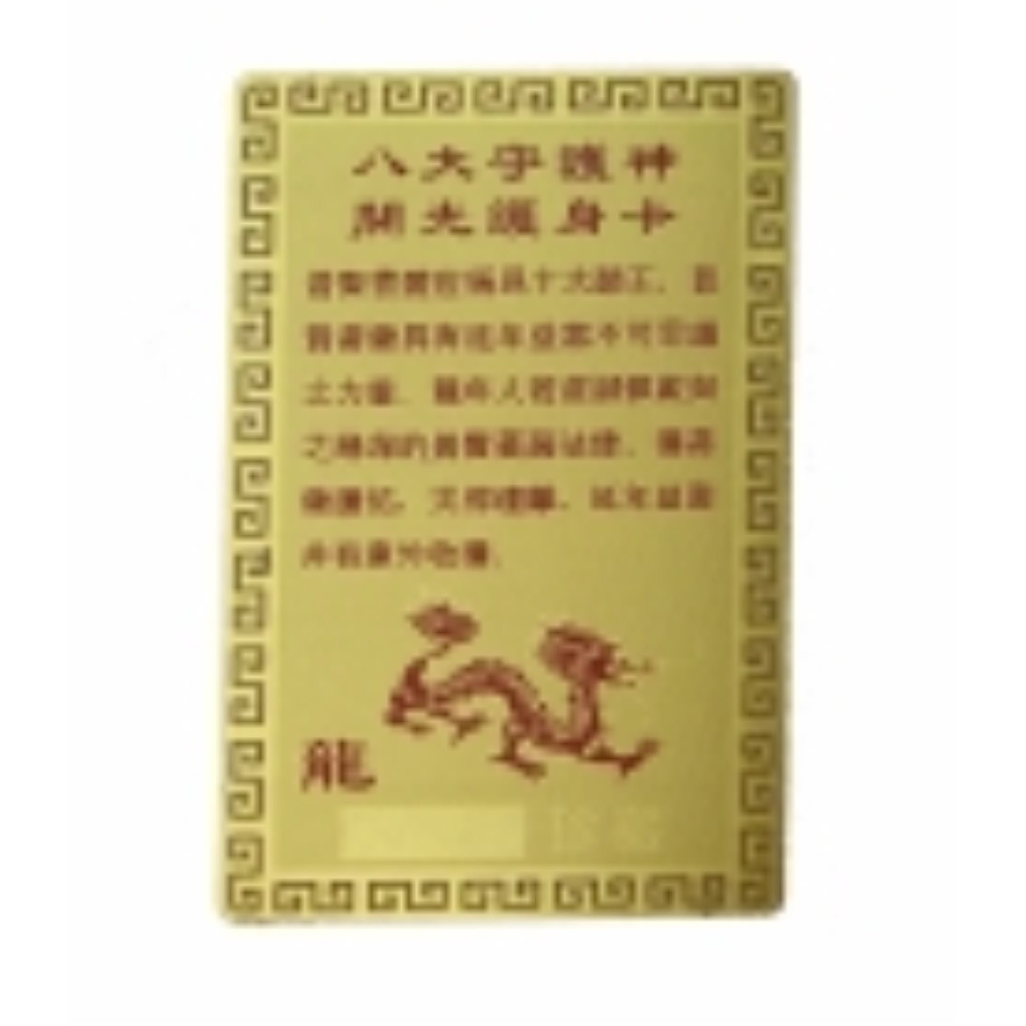 Dragon Horoscope Guardian Card Talisman