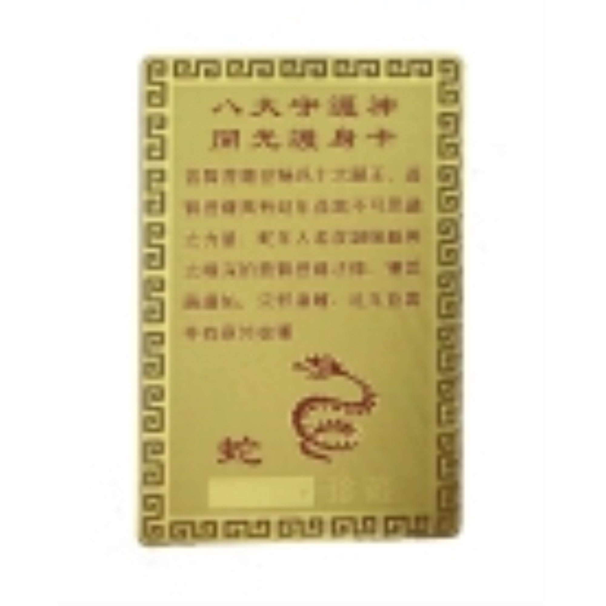 Snake Horoscope Guardian Card Talisman