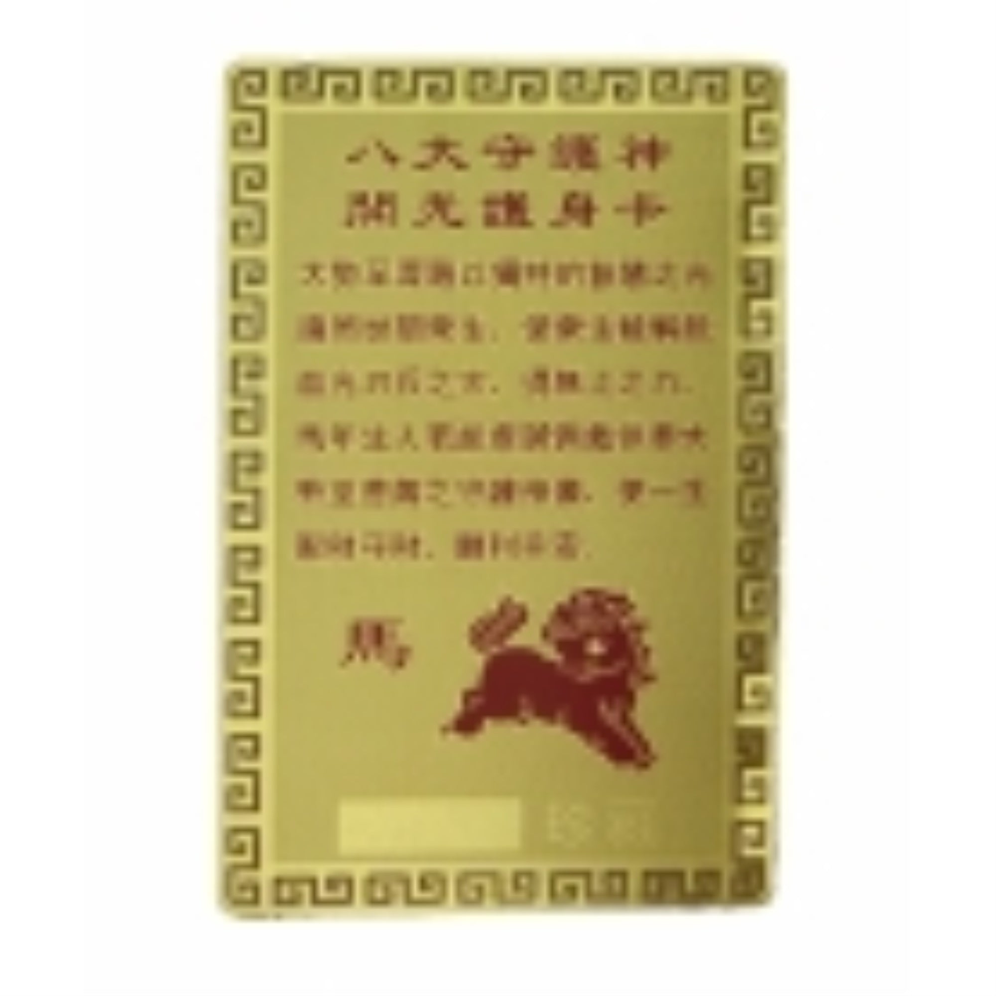 Horse Horoscope Guardian Card Talisman