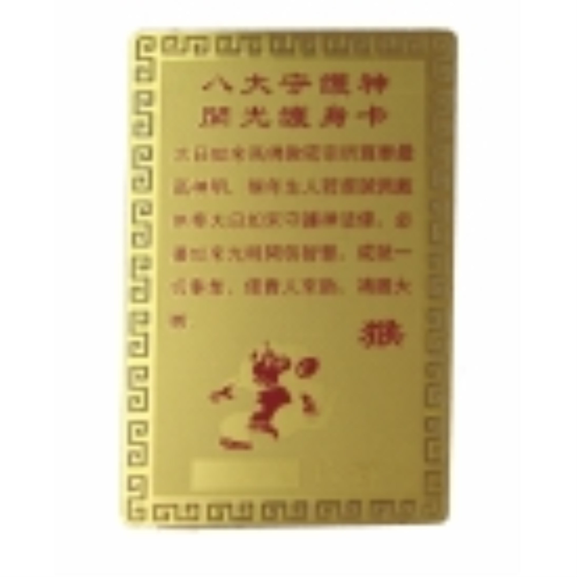 Monkey Horoscope Guardian Card Talisman