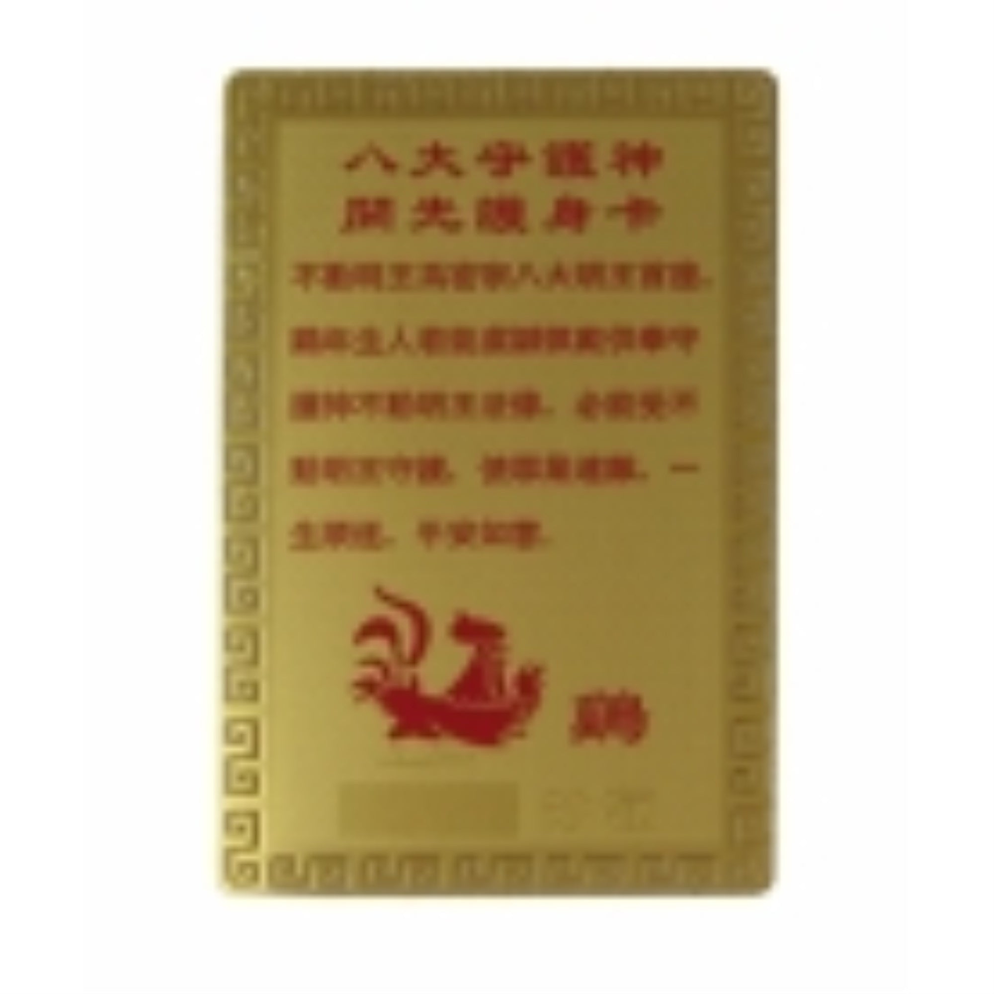 Rooster Horoscope Guardian Card Talisman